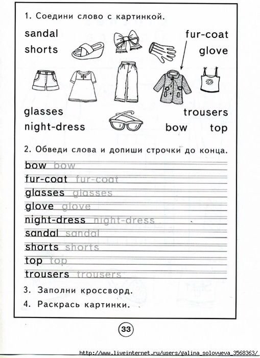 Задания по английскому одежда