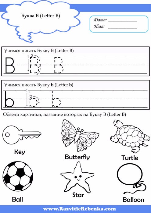 Задания на английском для детей