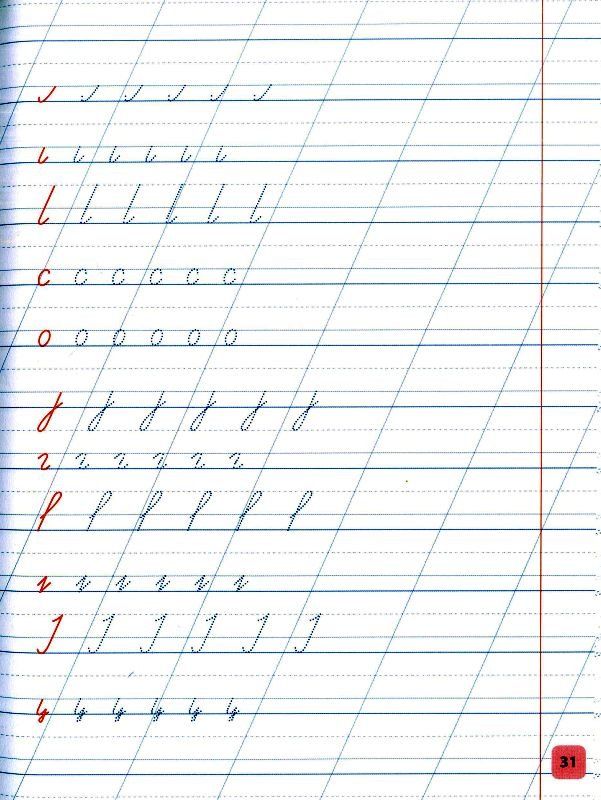 Линии с петлей прописи