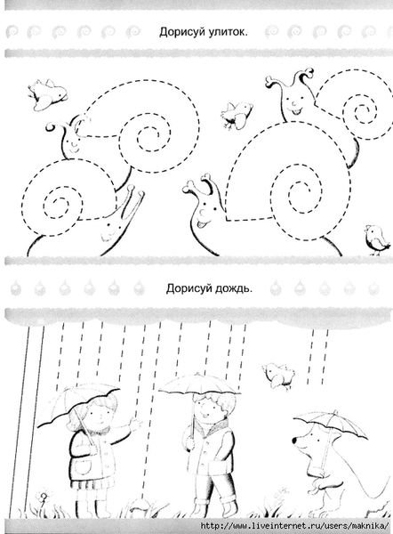 Улитка прописи для дошкольников