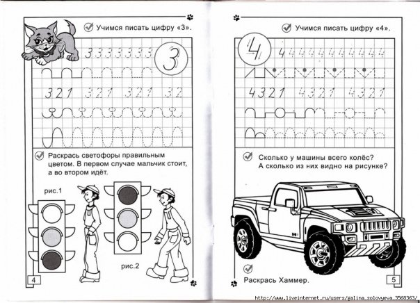 Прописи для мальчиков 5 лет