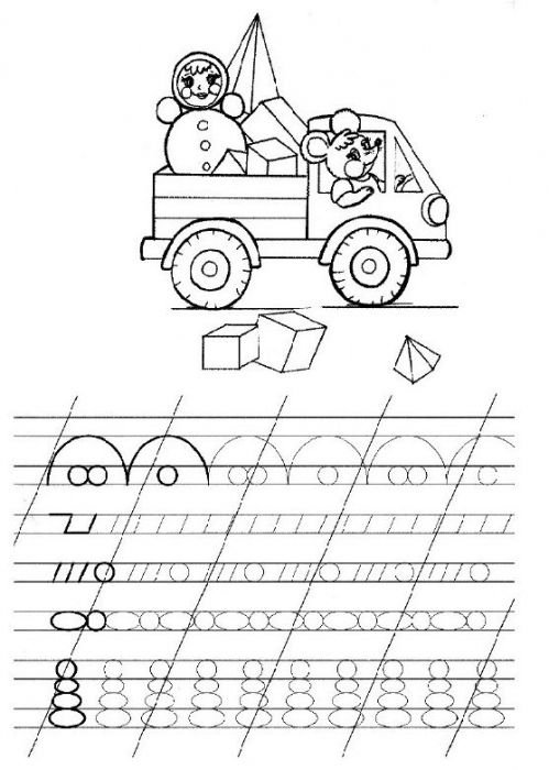 Прописи для детей 5–6 лет
