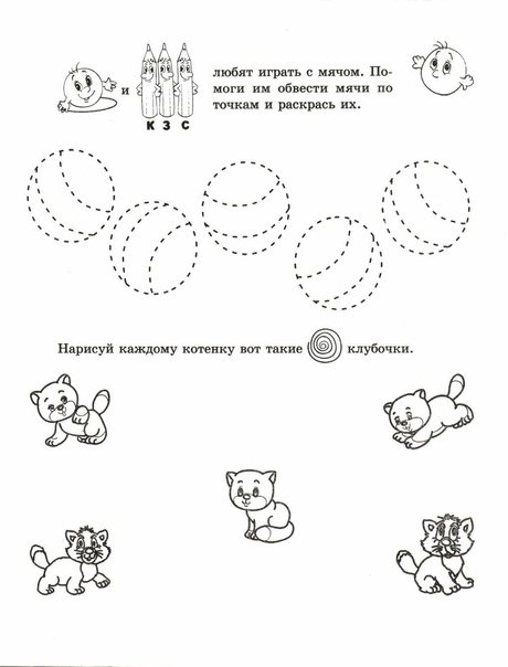 Задания по математике для дошкольников 3-4 лет