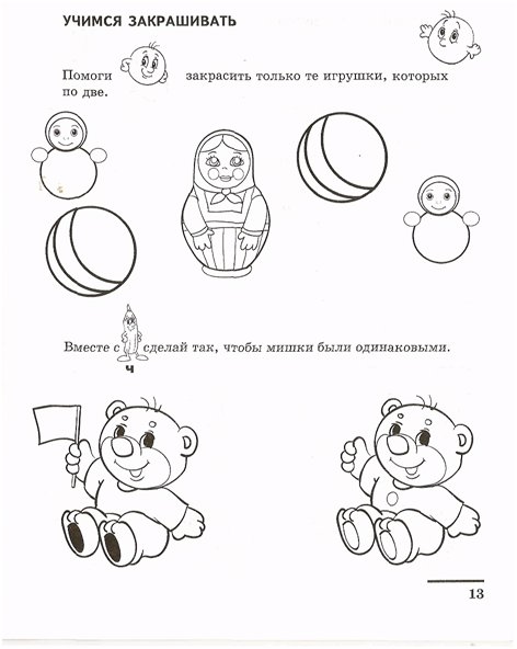 Прописи по математике для дошкольников 4-5 лет Колесникова