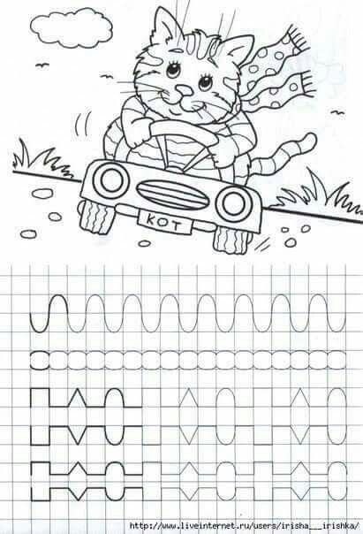 Прописи для дошкольников 6-7 лет