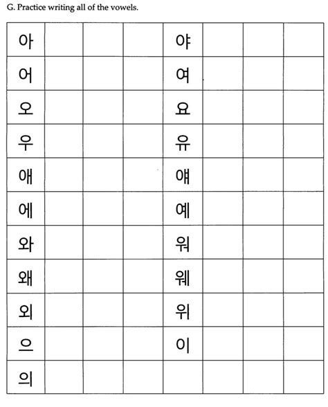 Корейские прописи для начинающих