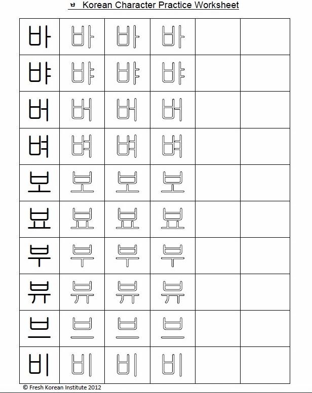 Корейский алфавит хангыль пропись