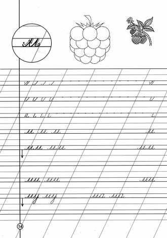 Учимся писать букву м