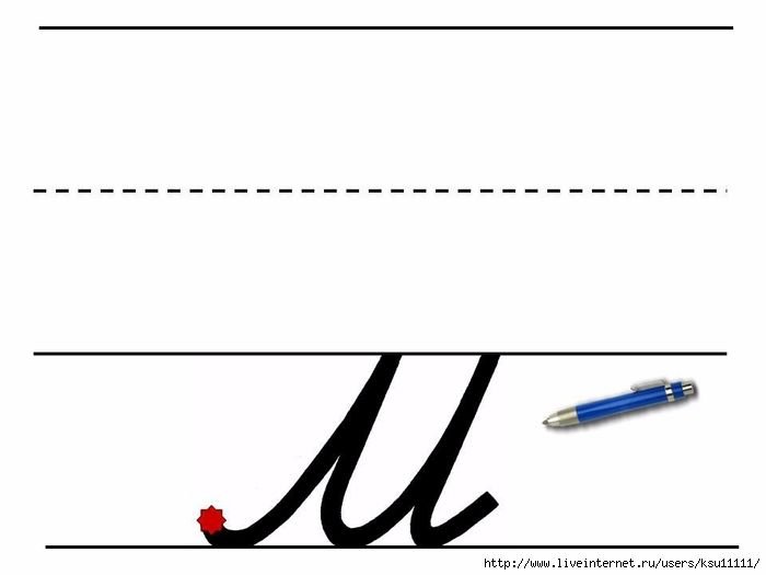 Письменные буквы