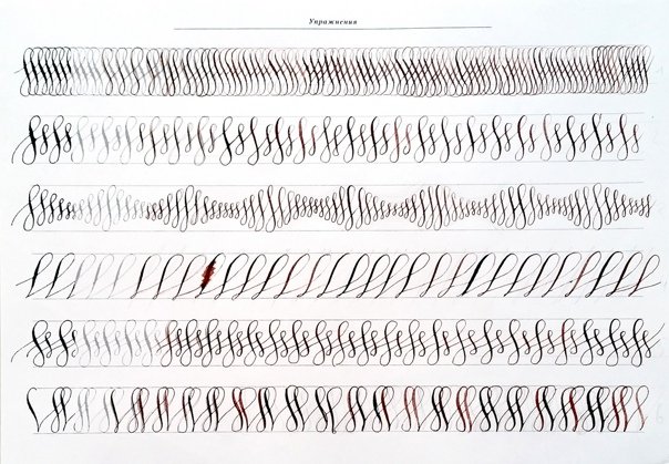 Уроки каллиграфии перьями