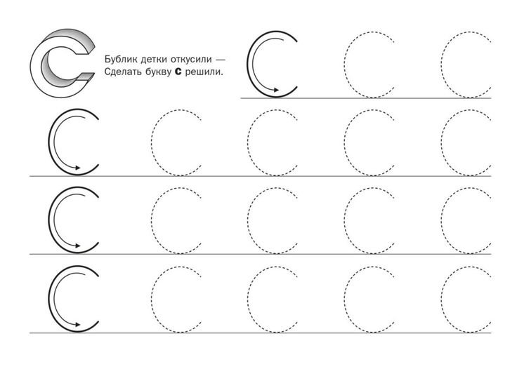Прописи для дошкольников буквы
