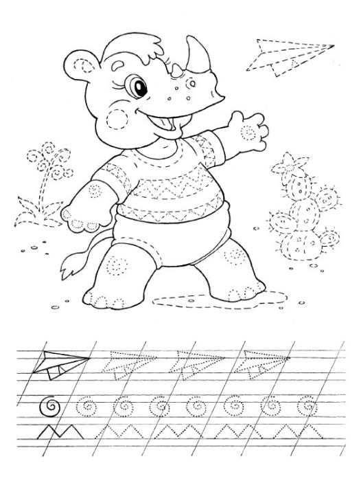 Прописи-раскраски для детей 6-7