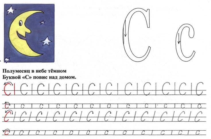 Письмо буквы а