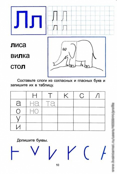 Бука л задания для дошкольников