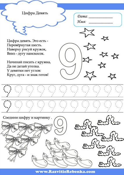 Задания с цифрами для дошкольников