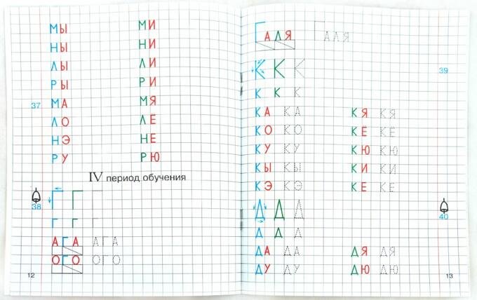 Прописи по грамоте для детей