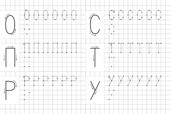 Прописи для дошкольников 5 лет буквы