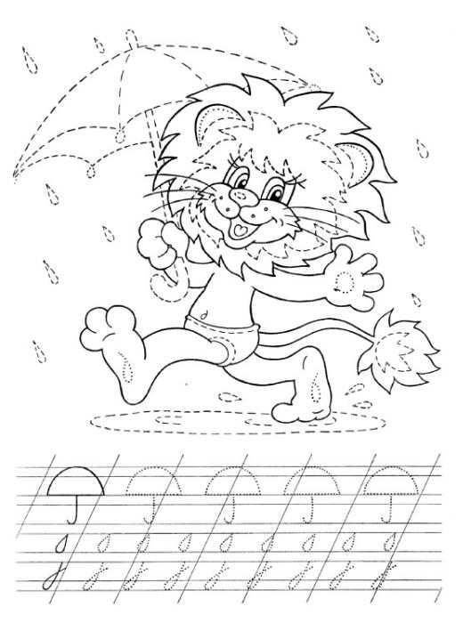 Раскраски для детей прописи