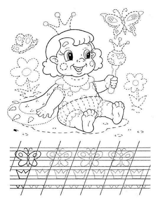 Пропись-раскраска. Для малышей