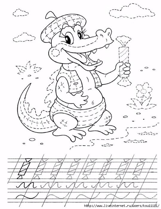 Пропись-раскраска. Для малышей