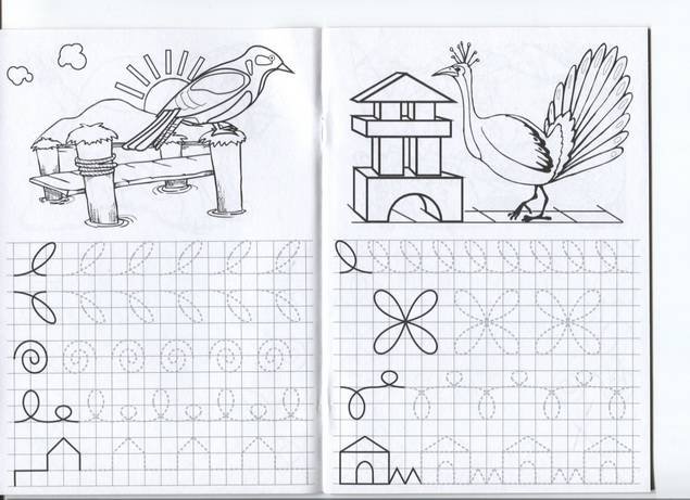 Прописи для детей 5-6 лет для подготовки к школе