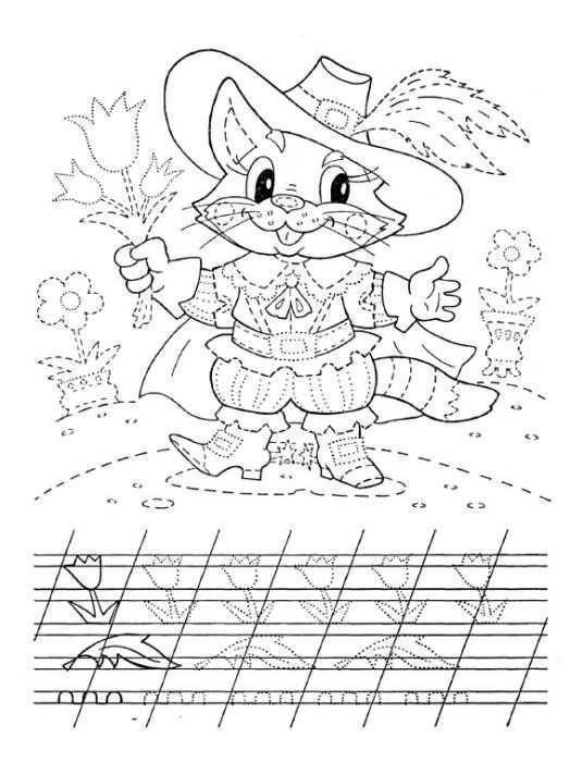 Веселые прописи. Раскраска