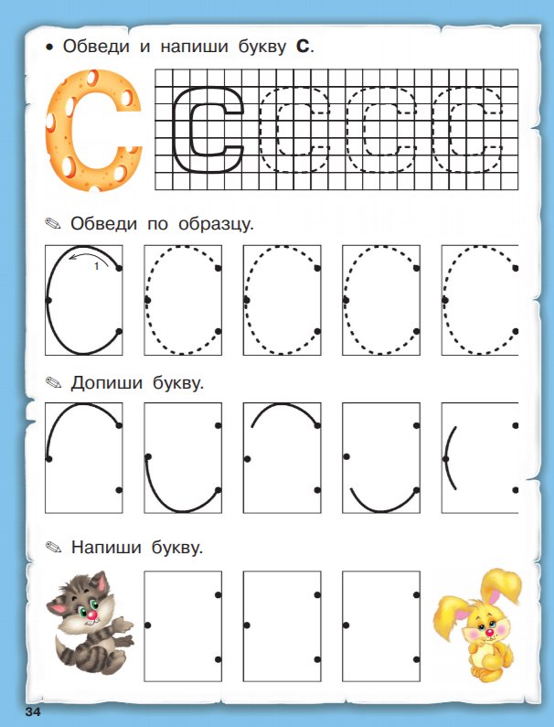 Задания с буквами