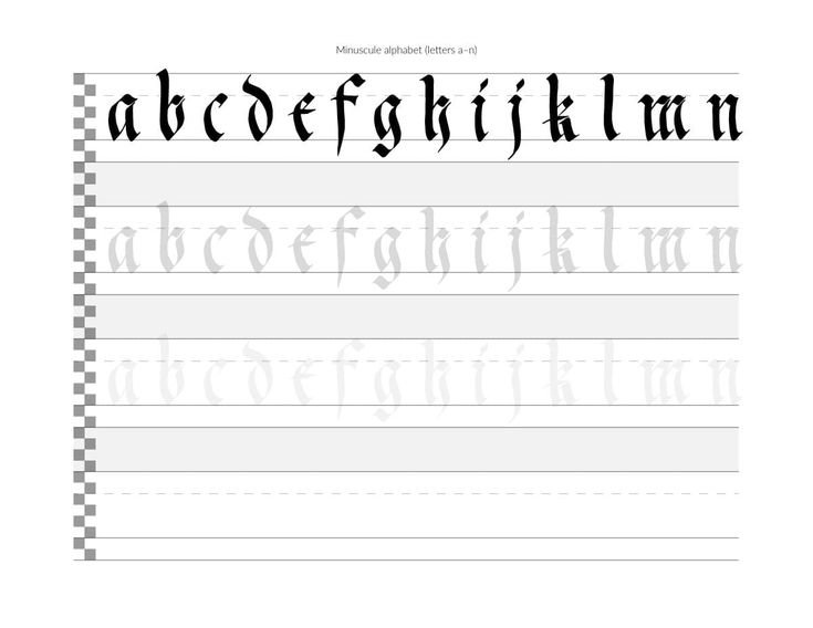 Прописи каллиграфия Готика