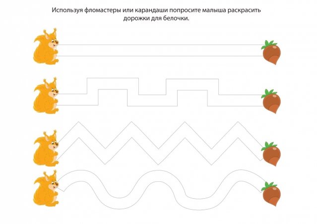 Задания для детей дорожки