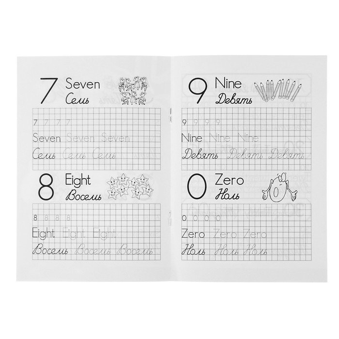 Прописи английских числ