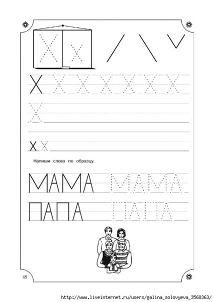 Прописи печатные