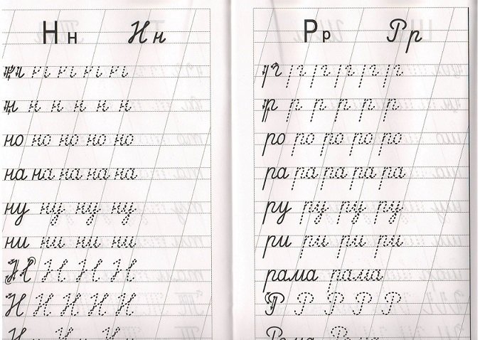 Прописи слоги