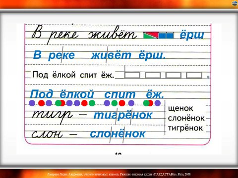 Ерш еж пропись 1 класс