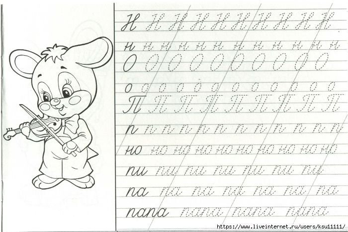 Прописи обводить буквы прописные