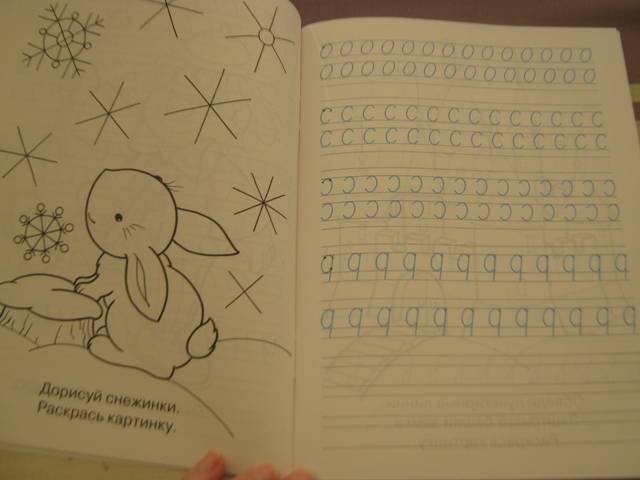 Серия "дружок. Прописи для дошкольников"