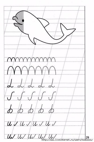 Прописи для дошкольников 5-6 лет задания