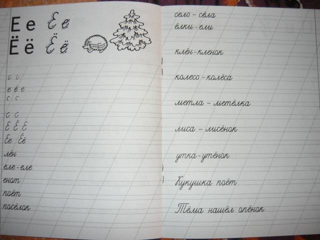 Классические прописи Медеева часть 1