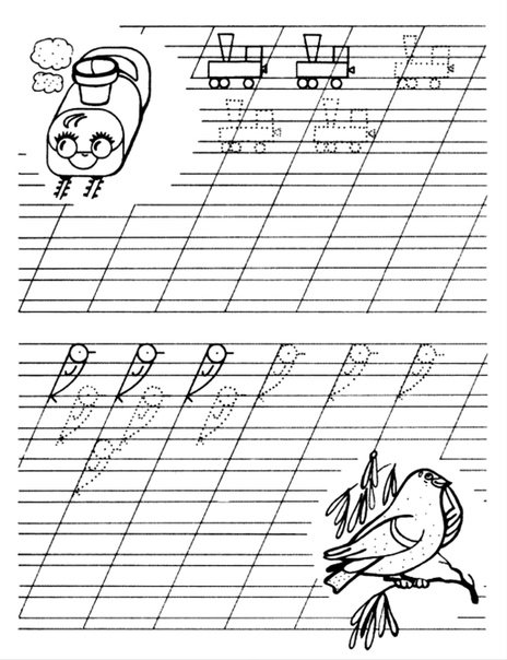 Прописи для подготовительной группы