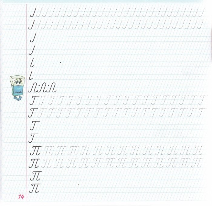 Прописи для леворуких