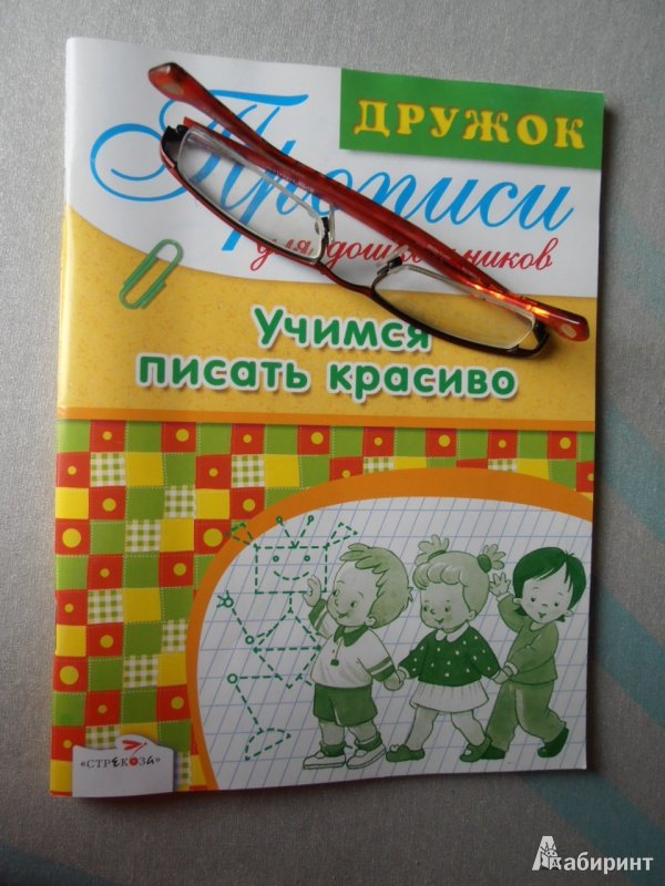 Дружок читать