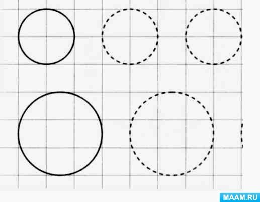 Обводим круги
