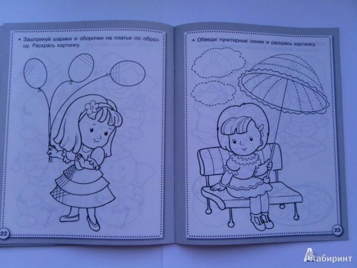 Прописи для дошкольников штриховка и дорисовка