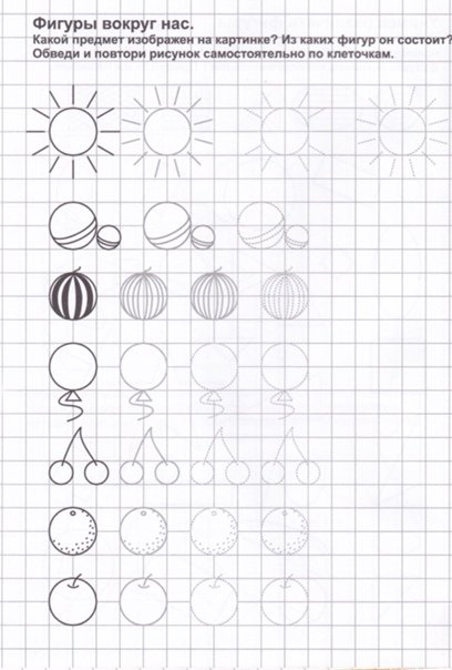 Круг задания для дошкольников