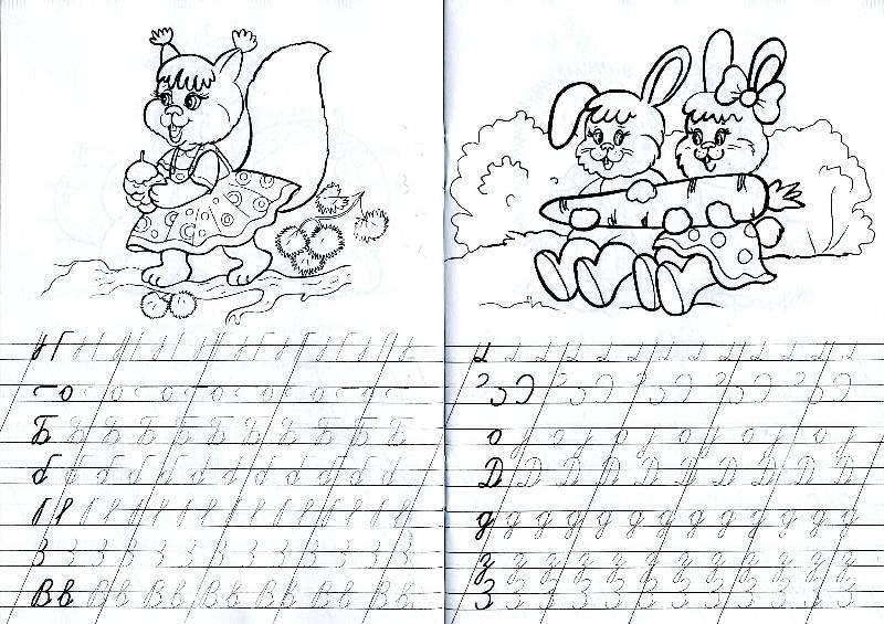 Прописи для дошкольников. Прописные буквы. 5-6 Лет