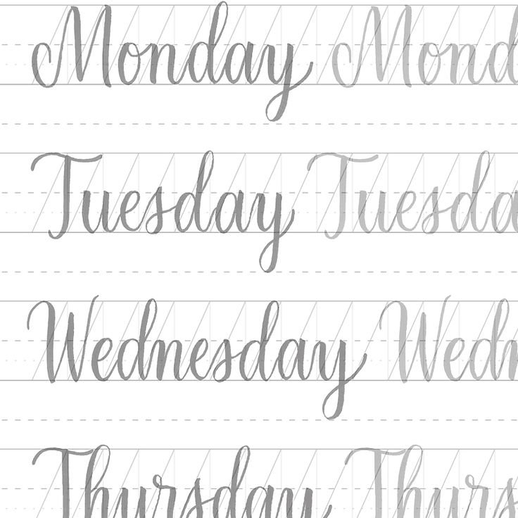 Каллиграфия прописи