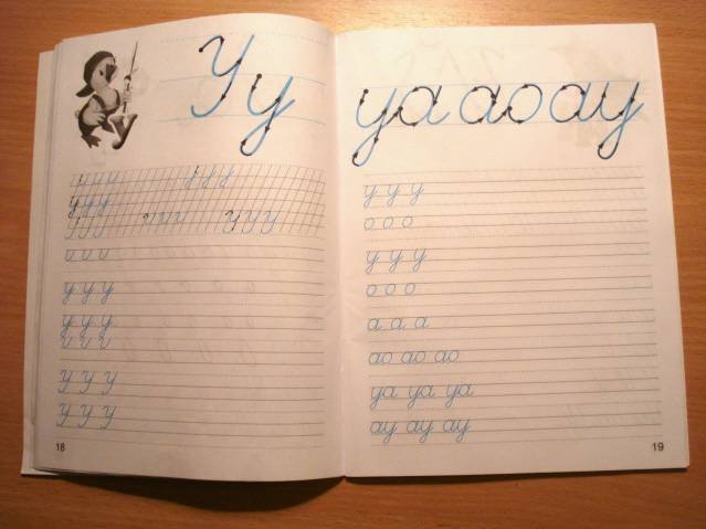 Прописи красная обложка