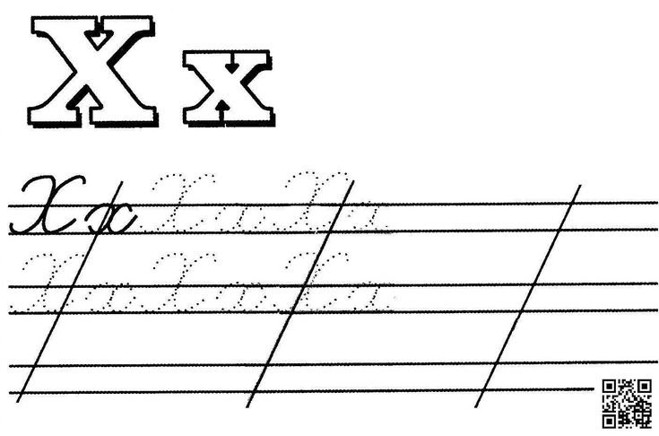 Прописная буква х пропись