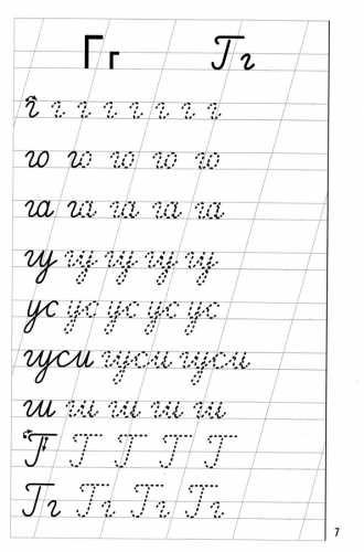 Прописи для дошкольников письменные буквы