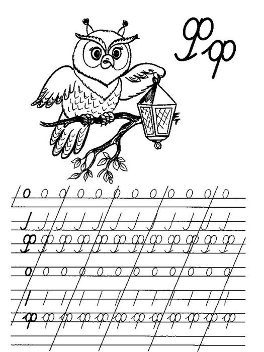 Прописи 1 класс буква ф прописная