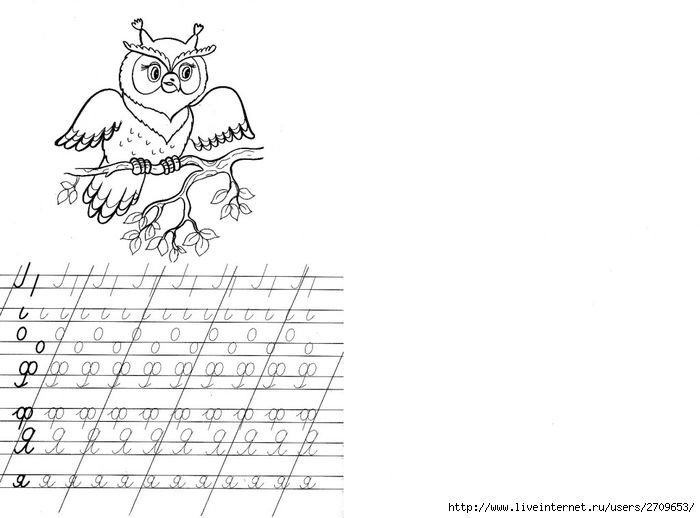 Прописи буквы ф для детей